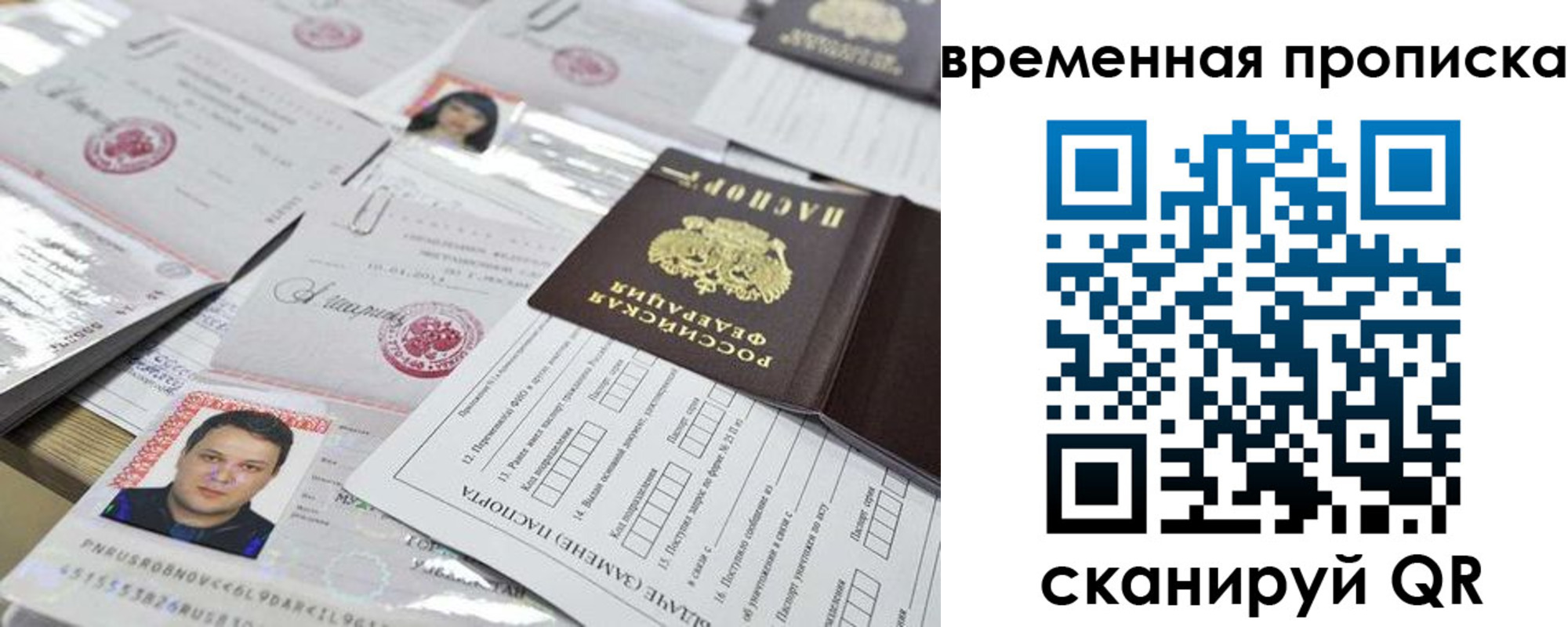 временная регистрация госуслуги в Ишимбае