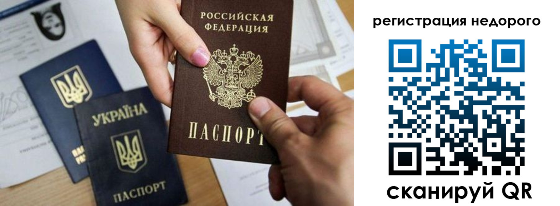 прописка ребенка в Ишимбае