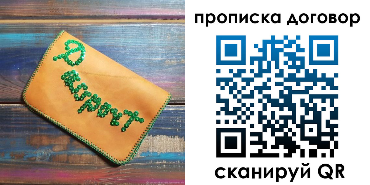 пропишу в квартире в Ишимбае