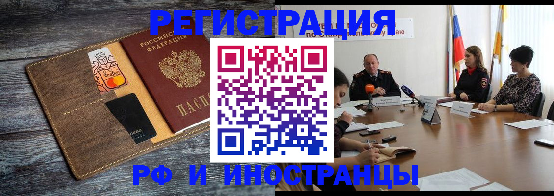 где прописаться в Ишимбае