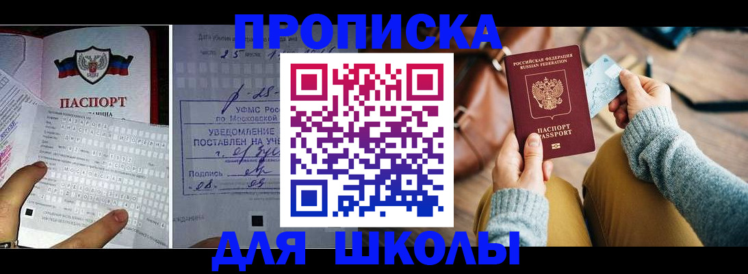 регистрация в Ишимбае