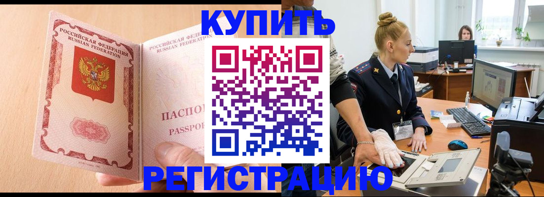 прописка паспорт в Ишимбае